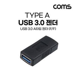 [XBH9JLL8]USB 3 0 A 연결젠더 USB 3 0 A F to USB 3 0 A