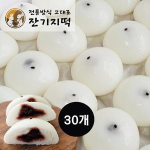 [당일생산] 팥앙금 잔기지떡 기정떡 술떡 증편 30개