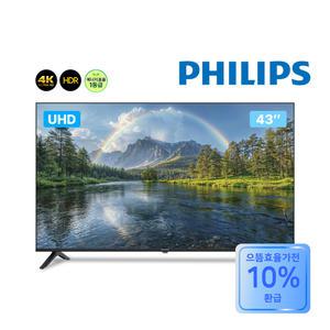 [1등급 10%환급]  필립스TV 43PUN5030 43인치 109cm UHD LED TV