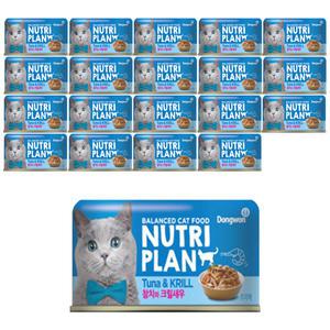 동원 뉴트리플랜 참치와 크릴 160g x 20개 / 고양이 간식 통조림