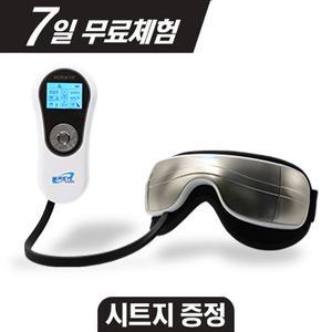 [누리아이][7일무료체험]누리아이 5900 안구건조증 치료 의료기기 눈마사지기