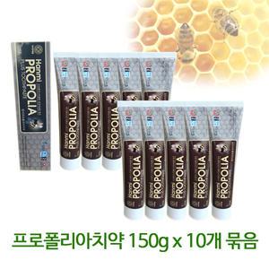 한미 프로폴리아치약 프로폴리스 감초 추출물 구강청결 구취제거 치약 150gx10개