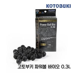 고토부키 파워볼 바이오(여과재) 0.3L