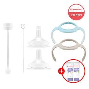더블하트 이유실감 빨대컵 키트 4종세트 (빨대꼭지 STEP1/2+추빨대&브러시세트+젖병핸들)+사은품