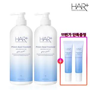 헤어플러스 단백질 본드 모이스트 트리트먼트 700ml 2개 건성/워터/미용실/수분/트리트먼트/정전기방지 +단백질앰플15ml 2개