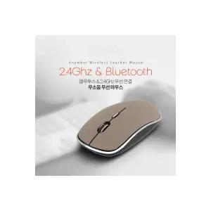 Coms NU496 블루투스+2.4GHz 듀얼 무선 마우스 무소음 브라운