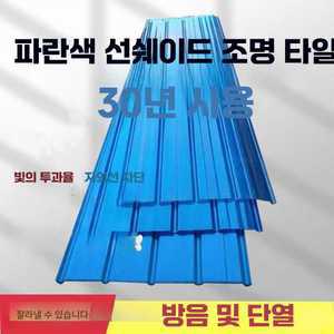 비포쉬프팅 창문빗물막이 투명 테라스 차양막