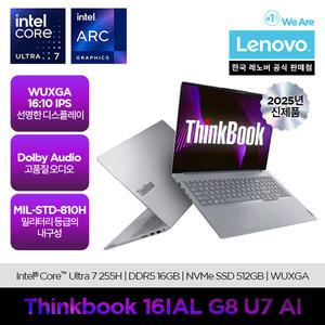 [레노버][최종 109만]]Lenovo Thinkbook 16IAL G8 U7 AI/32GB(16G+16G)/온라인교육/업무용/마우스 증.정