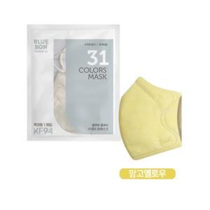 블루본 클래식 KF94 마스크 특대형 망고옐로우 30매