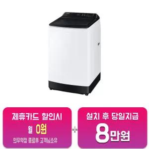 [삼성] 그랑데 통버블 세탁기 10kg (화이트) WA10CG5441BW/60개월약정