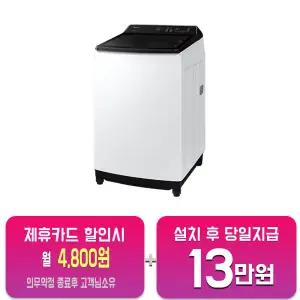 [삼성] 그랑데 통버블 세탁기 19kg (화이트) WA19CG6745BW/60개월약정