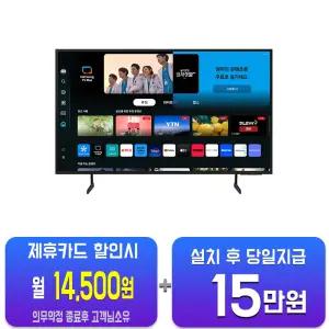 [삼성] 크리스탈 UHD TV 75인치 KU75UD7050FXKR/60개월약정