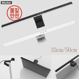 50cm 컴퓨터 모니터 라이트 바 스크린 매달려 조명 무단 변속 연구 독서 등 테이블 램프 책상