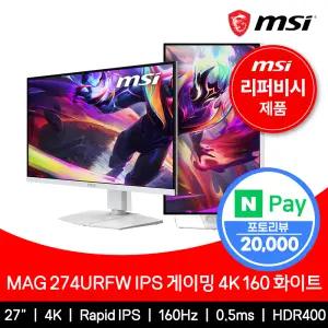 MSI 게이밍 모니터 68cm 4K UHD 160Hz IPS 화이트 HDR MAG274URFW 리퍼비시