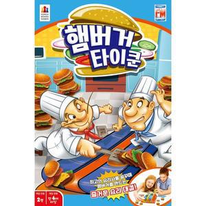 햄버거 타이쿤
