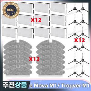 드리미 Dreame Mova M1 / Trouver  호환 로봇 청소기 부품 사이드 브러시 Hepa 필터  천