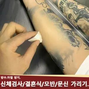 SILIYOUNG 컨실러 타투 여드름 자국 흉터 완벽 커버 추천