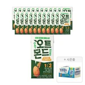 오트몬드 오리지널 190ml, 24개 + 증정 ( 언스위트 190ml팩 6입, 주문시 100%증정 )