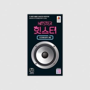 [코리아보드게임즈]힛스터 보드게임