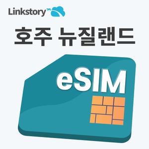 호주 뉴질랜드 이심 시드니 멜버른 eSIM OPTUS 5G 데이터 무제한