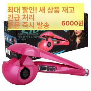 바비리스망치 고데기 핑크 검은색 미라 망치고데기