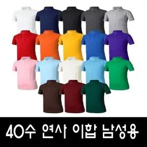 40수연사 PK남성티셔츠 반팔카라넥셔츠 카라넥반팔티 단체복 단체티 단체티