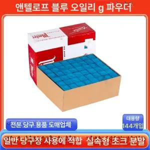 업소용 초크 마스터 144개 당구장 파우더 빅박스