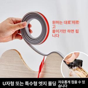싱크대 가구 몰딩 욕실 스트립 샤워 접착