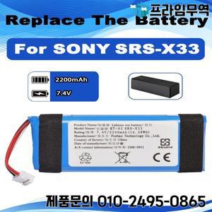 소니 SRS-X33 블루투스 스피커용 7.4V 2200mAh ST-03 교체용 배터리