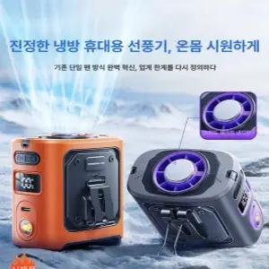 휴대용 에어컨 허리착용 냉각팬 고속 풍력 아웃도어