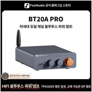 FosiAudio BT20A PRO 서브우퍼 앰프 블루투스