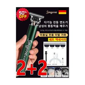 1/1+1독일 프로 전동 충전 이발기 세트 전동이발기 충전식
