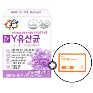 쎈트힐 제일 와이 유산균 500mg 30캡슐 여성 질 유래 유산균 소비기한 26년 2월 15일까지