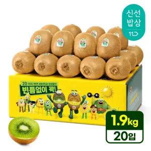 [품질보장][1.9kg내외] 제스프리 뉴질랜드 그린키위 (중소과 20입) 선별맛집 맛젤