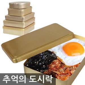 추억의 양은도시락/국산 옛날도시락 찬합 야유회 양푼이 사발 업소용 식당 그릇