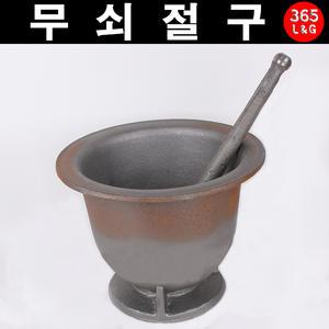 쇠절구 무쇠 절구통 주물
