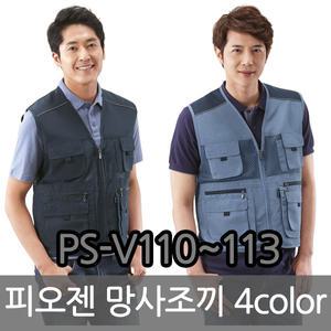 PS-V110~V113 피오젠 춘추 고급 망사 작업 조끼 근무