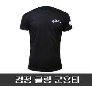 군인 로카 ROKA 군대 반팔 쿨 티셔츠