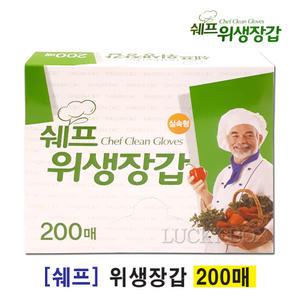 쉐프 위생 비닐 장갑 200매