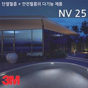 3M윈도우필름 단열필름 Night Vision15 NV25 (폭1524mm X 길이1M)