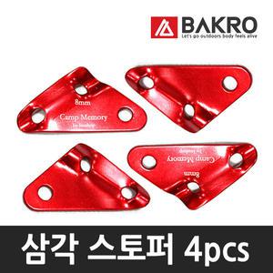 삼각 3구 스토퍼 4개 / 캠핑 텐트 타프 등산 용품