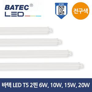 바텍 LED 간접조명 간접등 T5 6W 10W 15W 20W 전구색