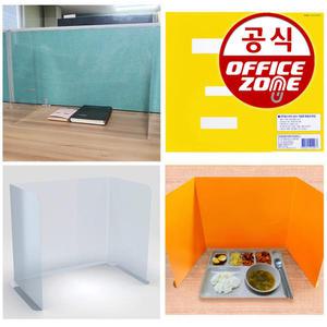 개인 위생 가림판 모음 종이 PP 투명 칸막이 비말 차단 막 방지 유치원 급식실 책상 학원 자습 파티션