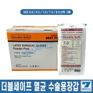 더블세이프 수술용 멸균 글러브 멸균장갑 사이즈선택가능