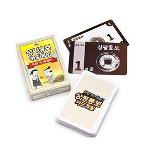 상평통보 카드게임/엽전/한국사/초등역사 학습/도전역사탐험대