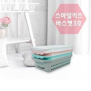 스마일키즈 바스켓 3호 색상랜덤 플라스틱 정리바구니