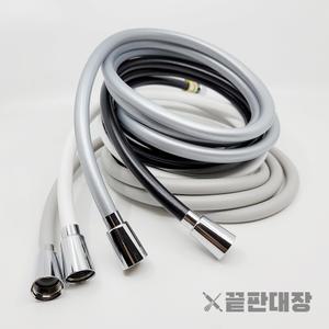 끝판대장 물때 방지 국산 샤워호스 1.5M & 2M 블랙 화이트 실버 그레이 4종 샤워기호스