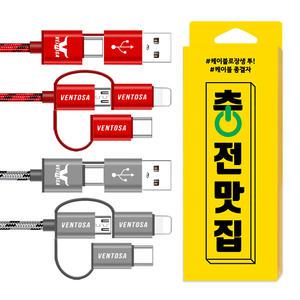 5all in 1 고속 충전 멀티 케이블 2개 C타입 8핀 5핀 CtoC Cto8