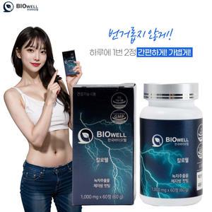 한국바이오웰 칼로웰 다이어트 보조제 칼로리 컷팅제 2,000mg 60정