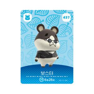 동물의숲 보스터 아미보카드 모동숲 동숲 5탄 437